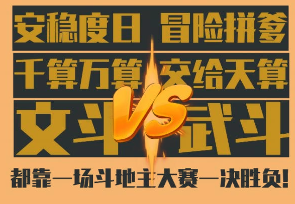 2019舞台剧决逗到天亮上海站