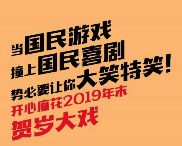2019舞台剧决逗到天亮上海站