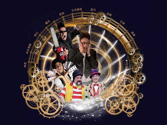 2019魔天轮起源唐山站