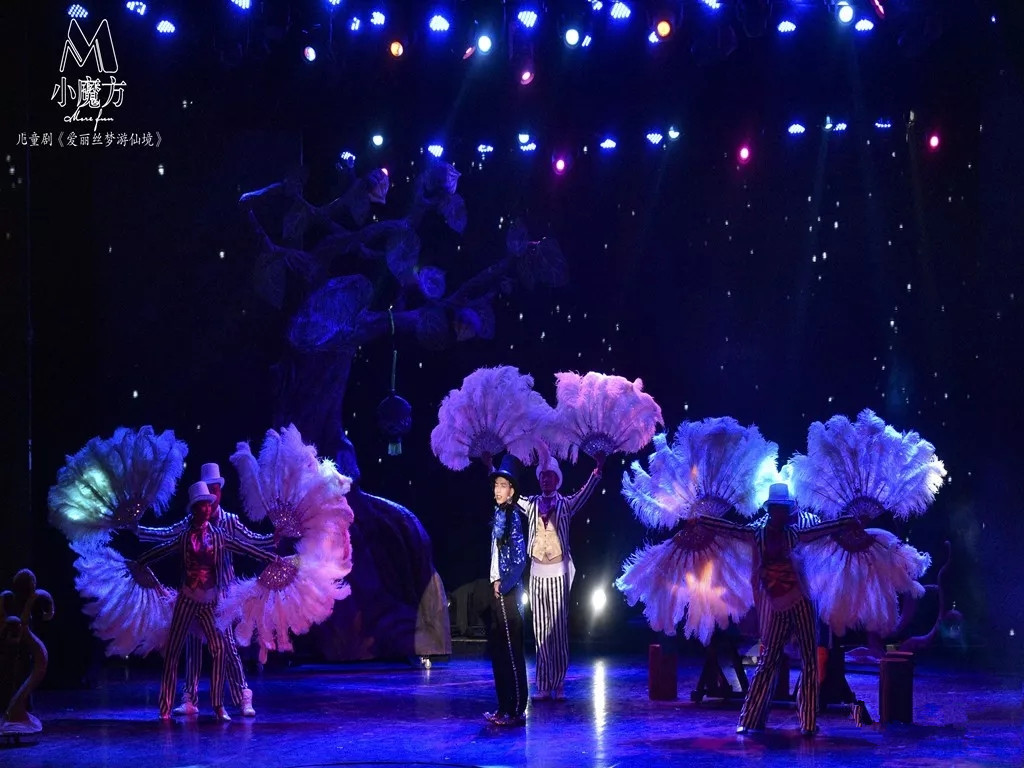 《爱丽丝梦游仙境》