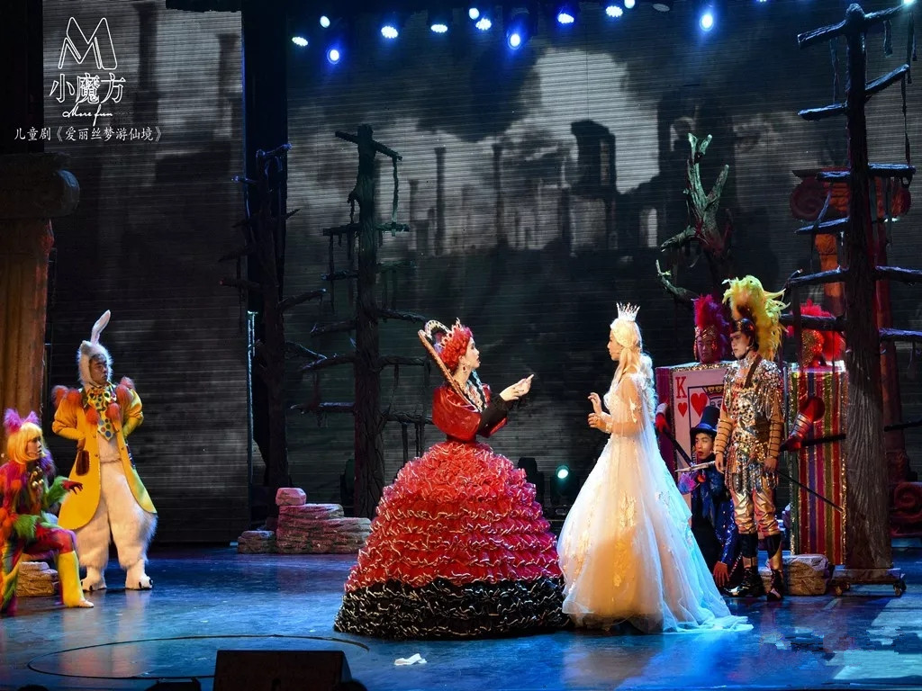 《爱丽丝梦游仙境》