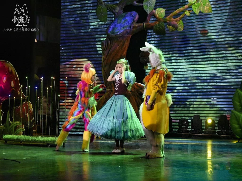 《爱丽丝梦游仙境》