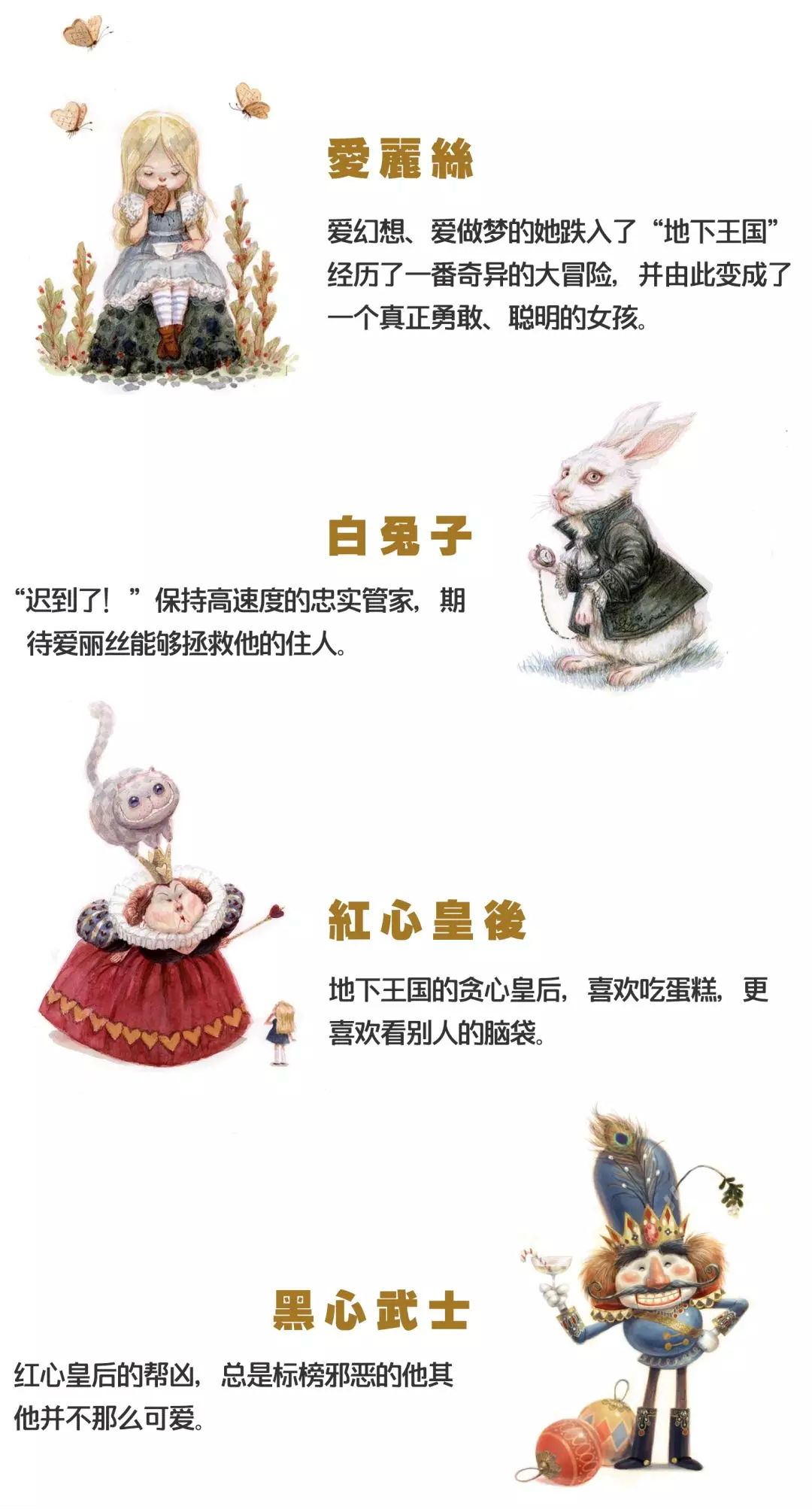 《爱丽丝梦游仙境》