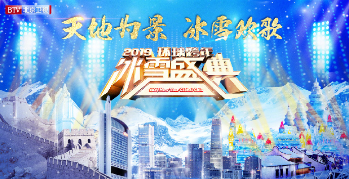 2022北京卫视跨年演唱会票价、地点、时间