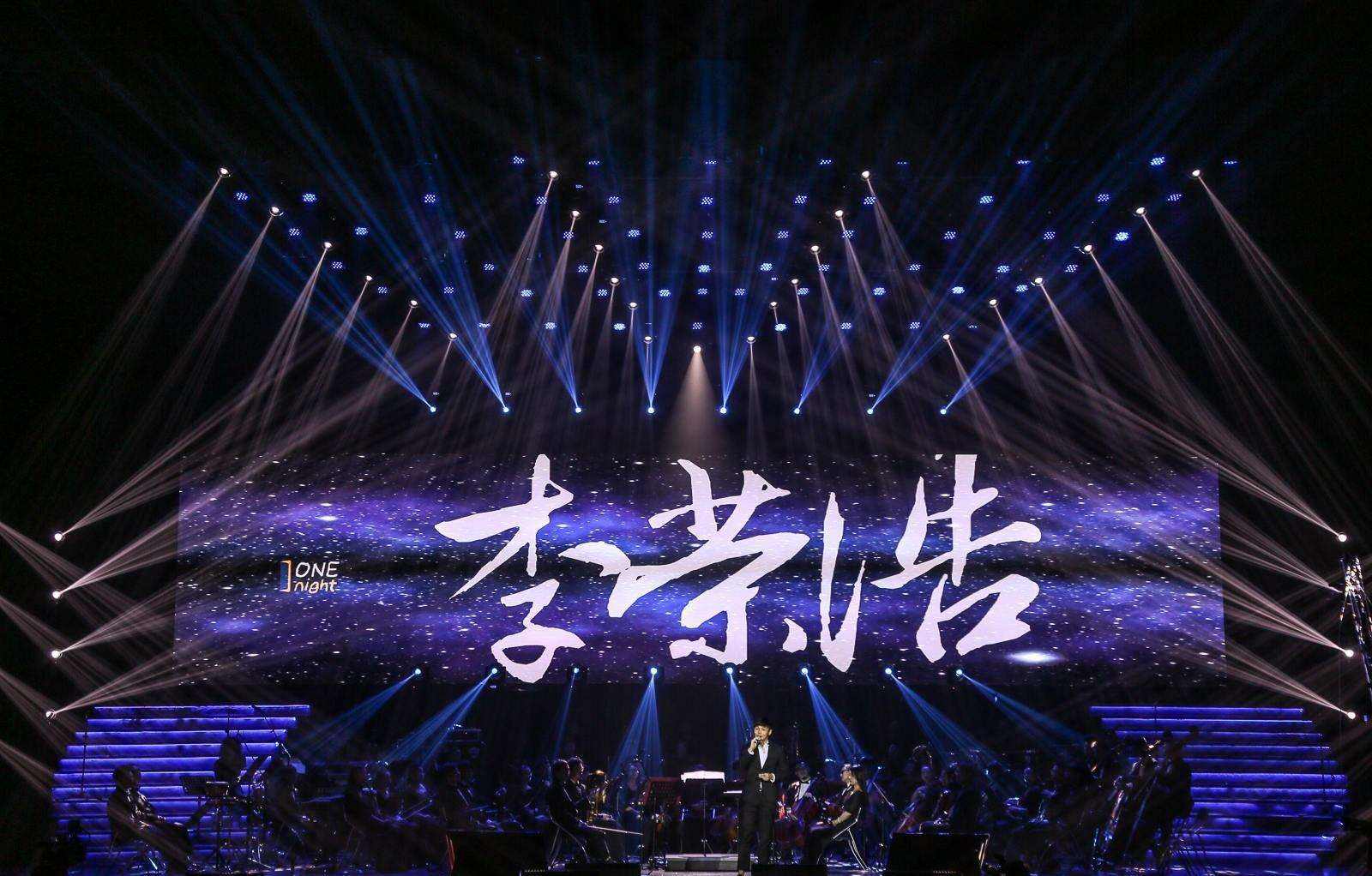 李荣浩年少有为演唱会2019行程