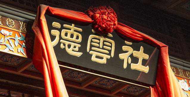 德云社2019相声专场在哪看