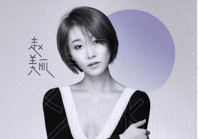 2019刘莉旻赵美丽广州演唱会