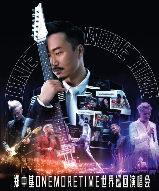 2019郑中基巡演