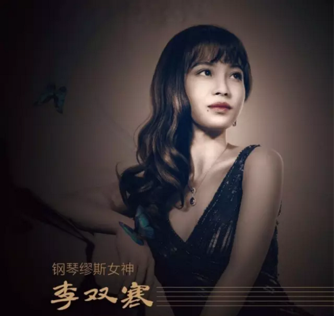2019李双寒广州音乐会