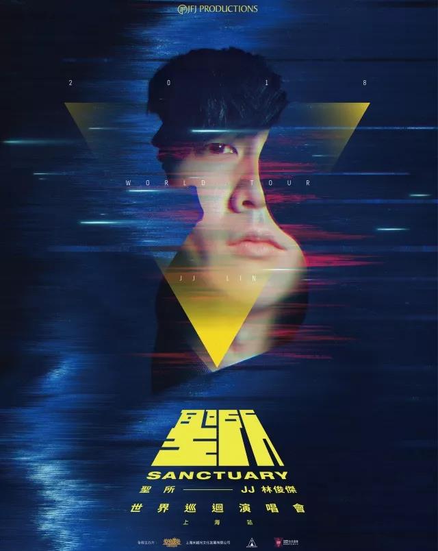 2023林俊杰上海演唱会门票信息及内容安排一览