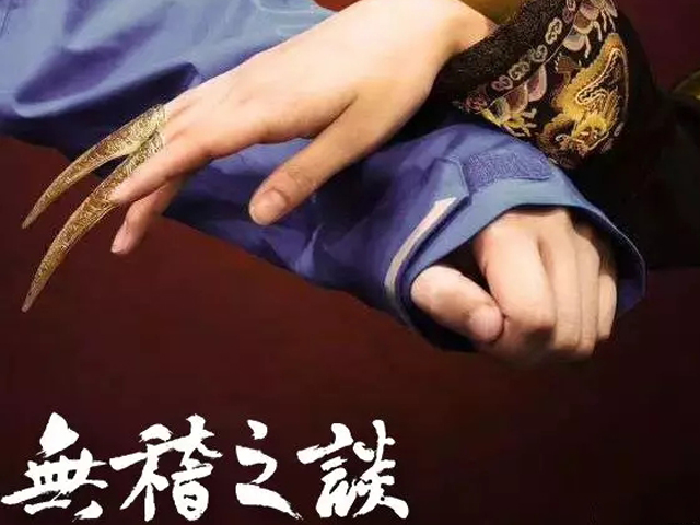 2019北京喜剧院无稽之谈北京站