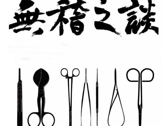 2019北京喜剧院无稽之谈北京站
