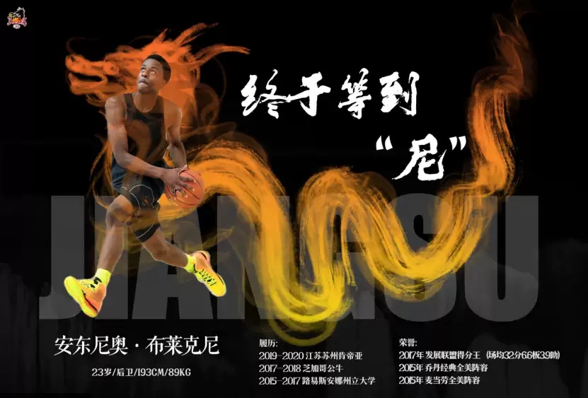 2019CBA联赛肯帝亚男篮苏州主场