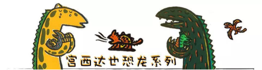 2021凡创文化·大型恐龙主题实景童话剧《你看起来好像很好吃》-湛江站