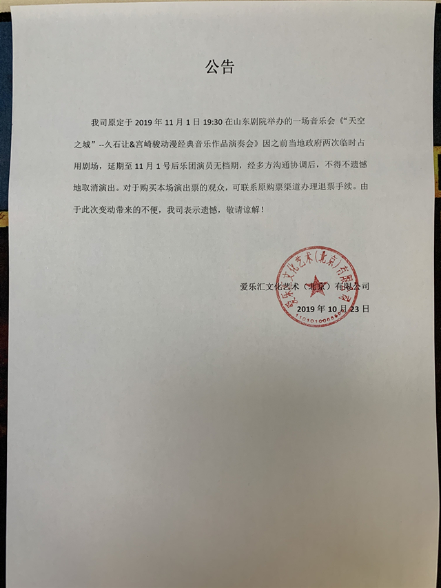 公告