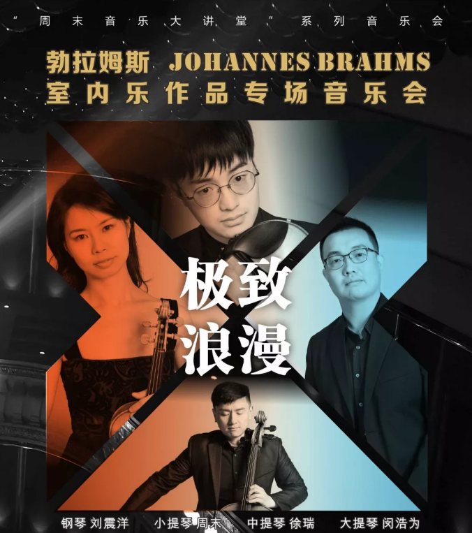 2019极致浪漫杭州音乐会