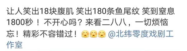 2022绝对喜剧《二八八的别结婚》北纬零度出品-上海站 2022绝对喜剧《二八八的别结婚》北纬零度出品-上海站