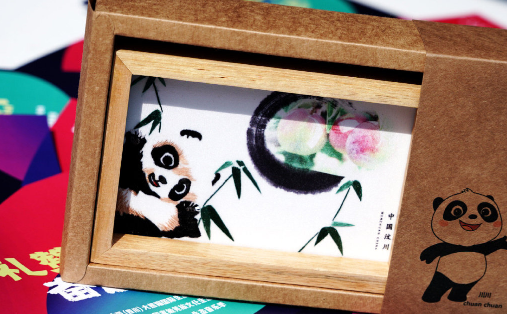 汶川熊猫O2生态音乐节