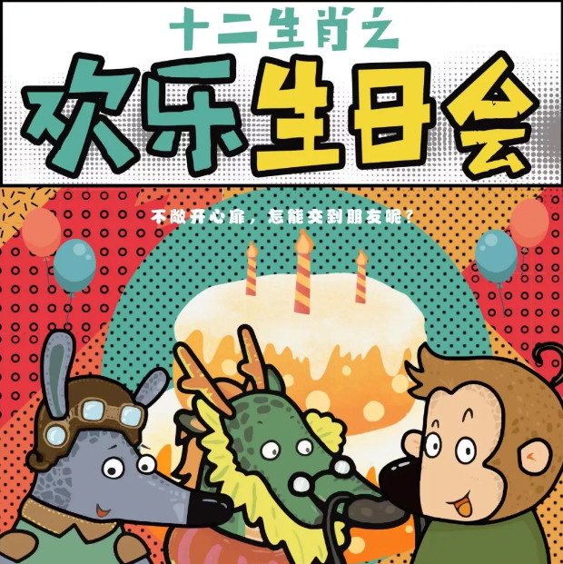 2019木偶剧十二生肖宜昌站
