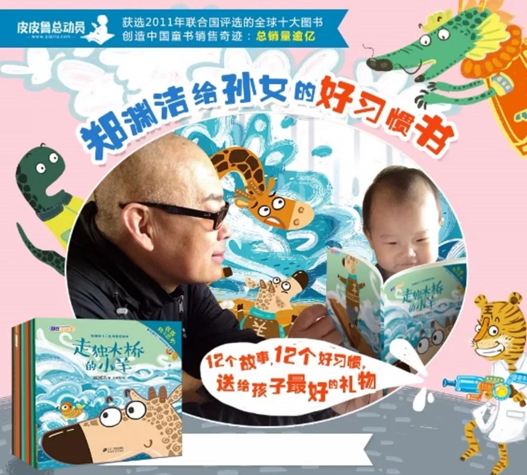2019木偶剧十二生肖宜昌站