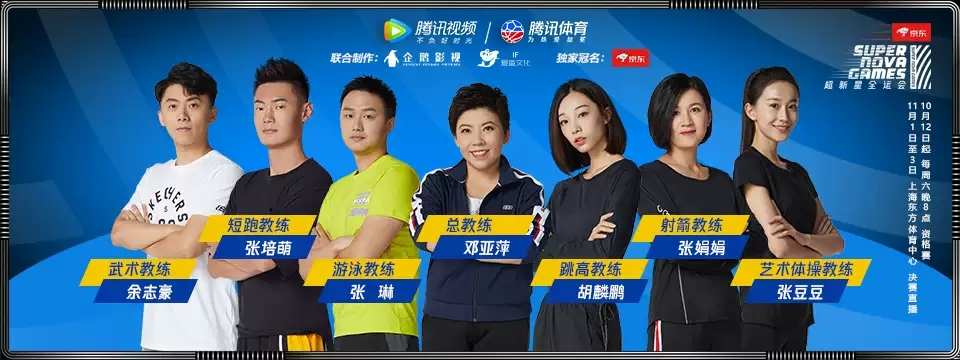 2019上海超新星全运会主场馆赛事