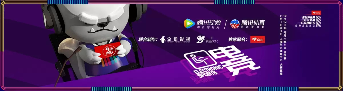 2019上海超新星全运会主场馆赛事