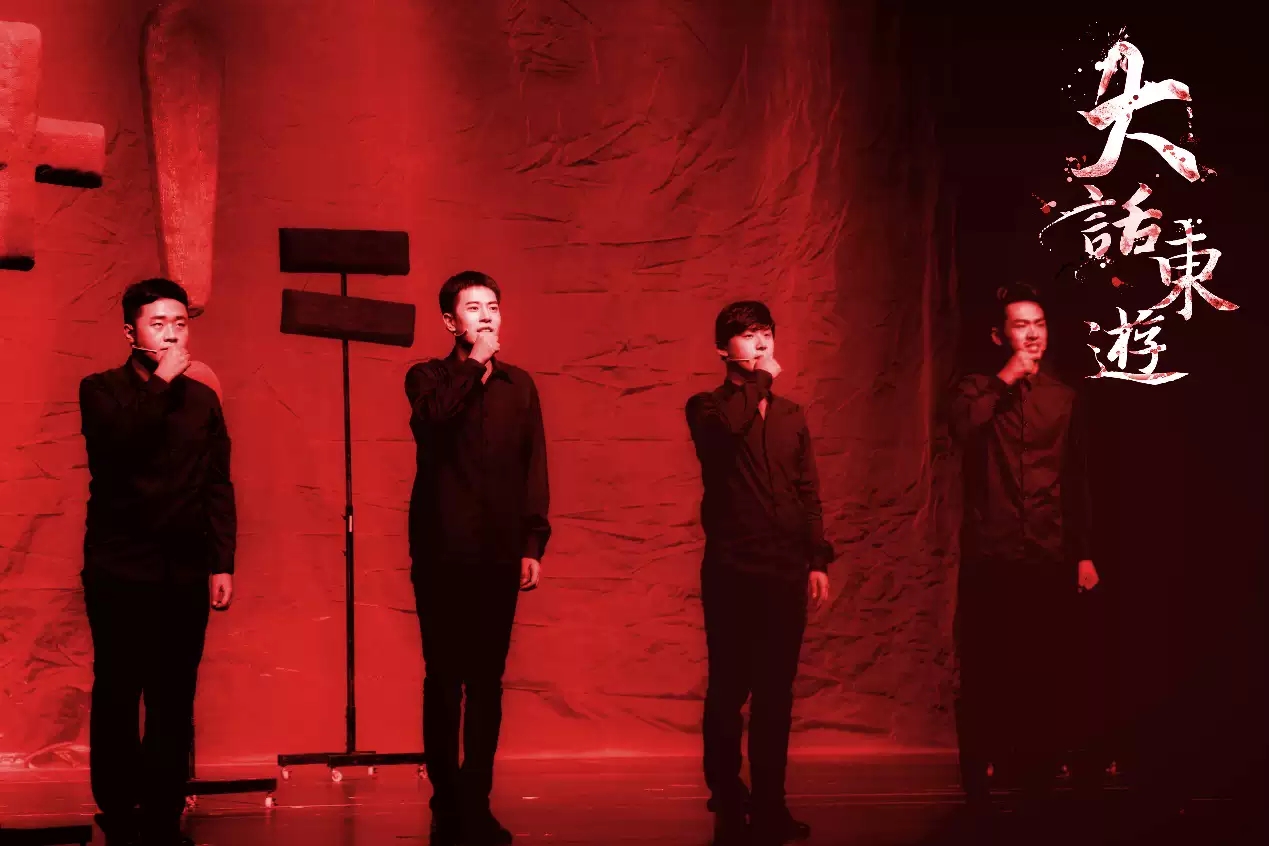 2021非常喜剧《大话东游》北纬零度出品-上海站 2021非常喜剧《大话东游》北纬零度出品-上海站