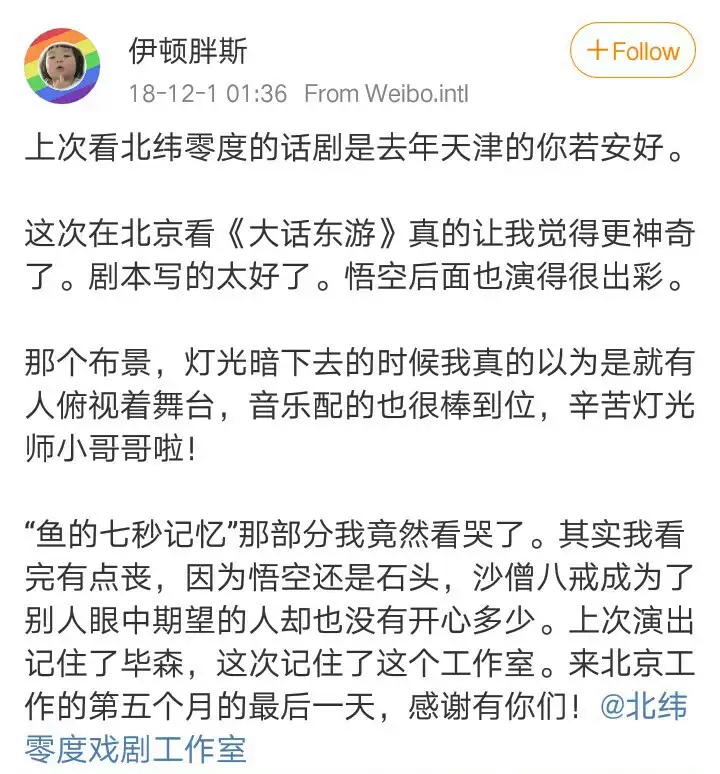 2021非常喜剧《大话东游》北纬零度出品-上海站 2021非常喜剧《大话东游》北纬零度出品-上海站