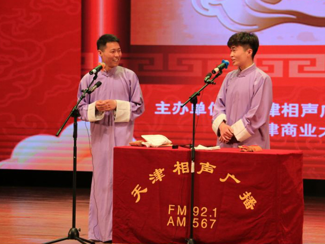 2019哏都笑声相声专场天津站