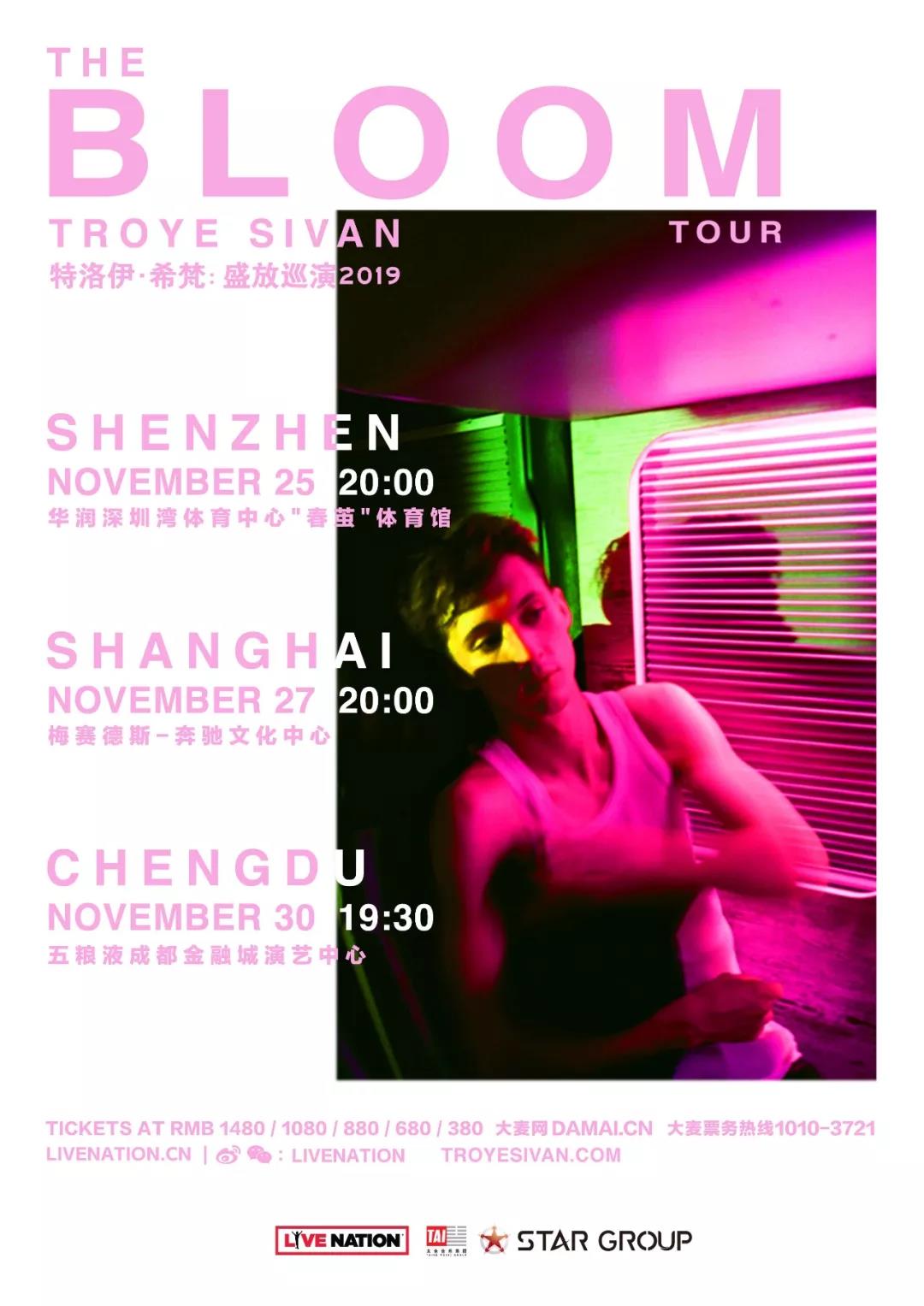 2019Troye Sivan上海演唱会