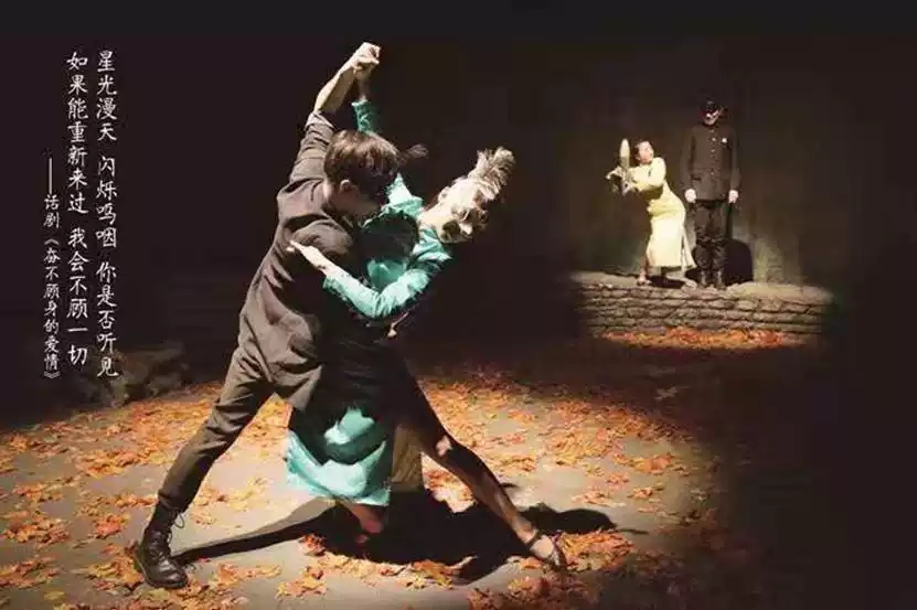 2022经典爱情喜剧《奋不顾身的爱情》-海口站