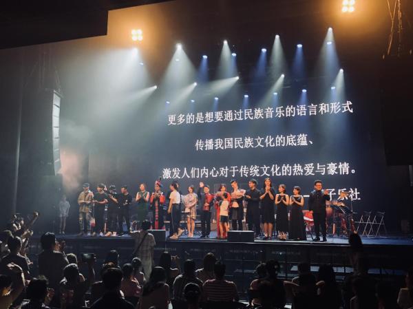 2019草子乐社北京音乐会