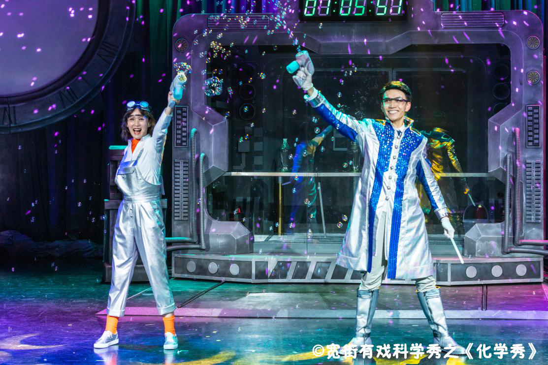 2022科学剧化学秀北京站门票价格、订票地址及购票指南