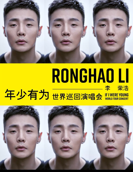 2022李荣浩吉隆坡演唱会（时间+地点+票价+购票链接）