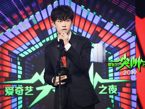 爱奇艺尖叫之夜