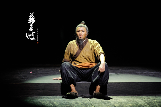 话剧《苏东坡》