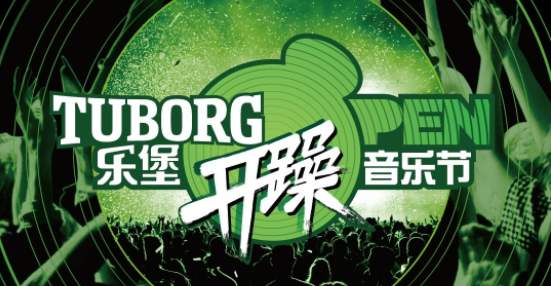 2019常州乐堡开躁音乐节