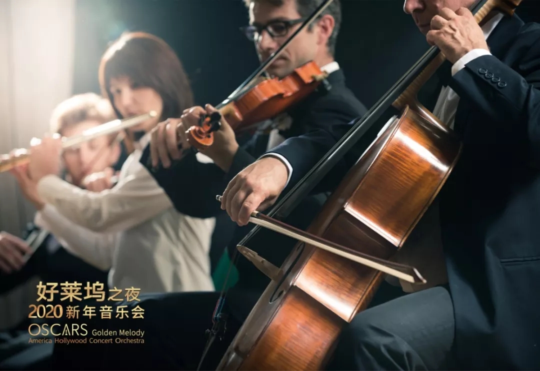 《好莱坞之夜》音乐会