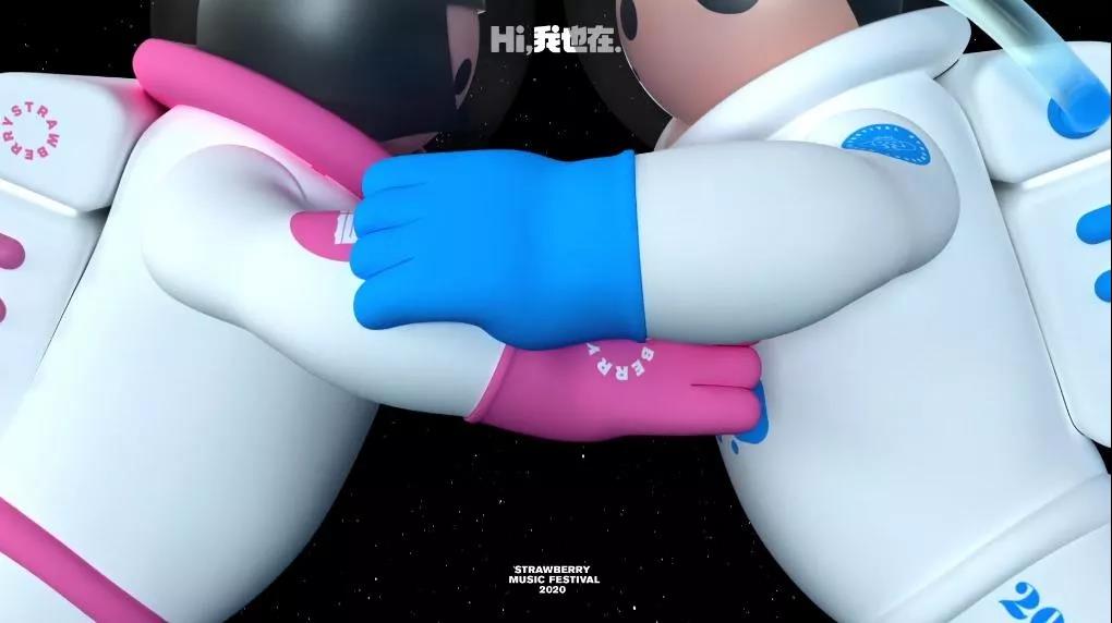 2020草莓音乐节苏州站