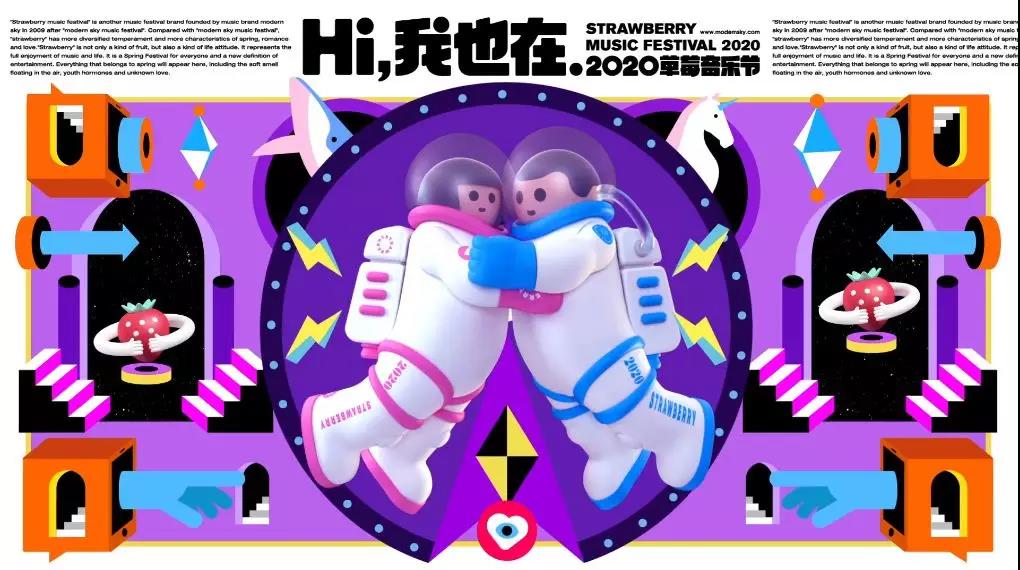 2022苏州草莓音乐节(时间+地点+门票)订票指南