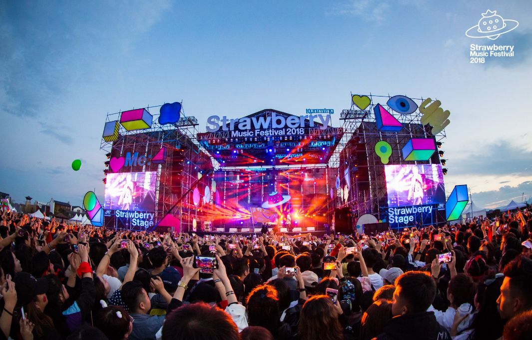 202哈尔滨草莓音乐节演出详情（时间、地点、门票价格）