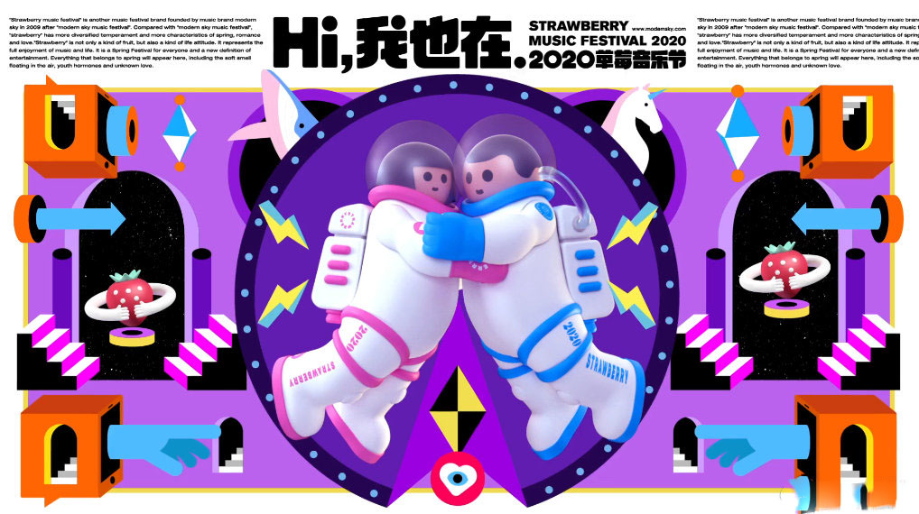 2022哈尔滨草莓音乐节演出详情(时间+地点+门票价格+购票地址) 2022哈尔滨草莓音乐节演出详情(时间+地点+门票价格+购票地址)