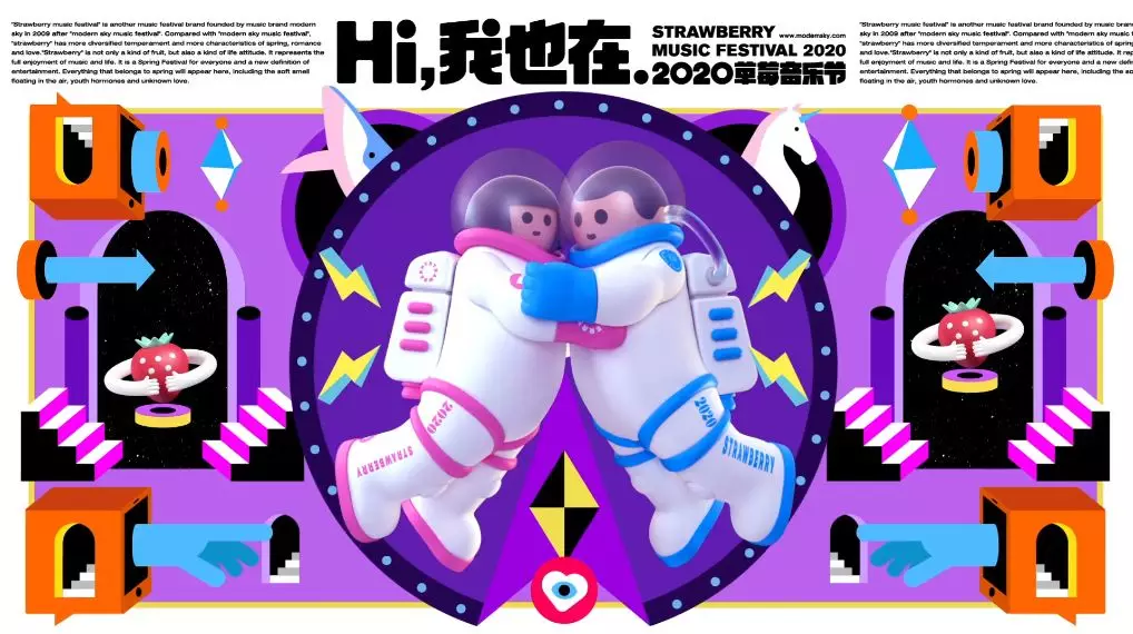 2023上海草莓音乐节(时间+地点+门票价格)信息一览