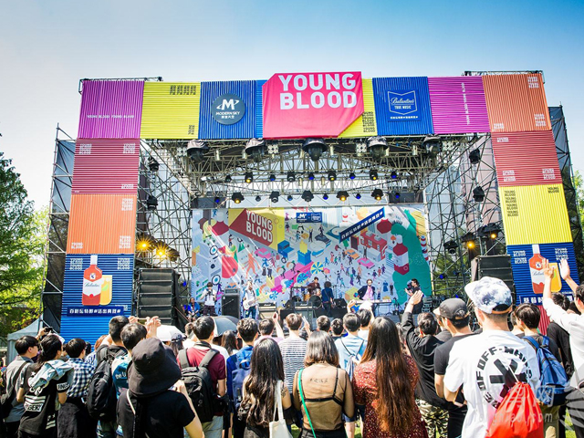 草莓音乐节2020时间表