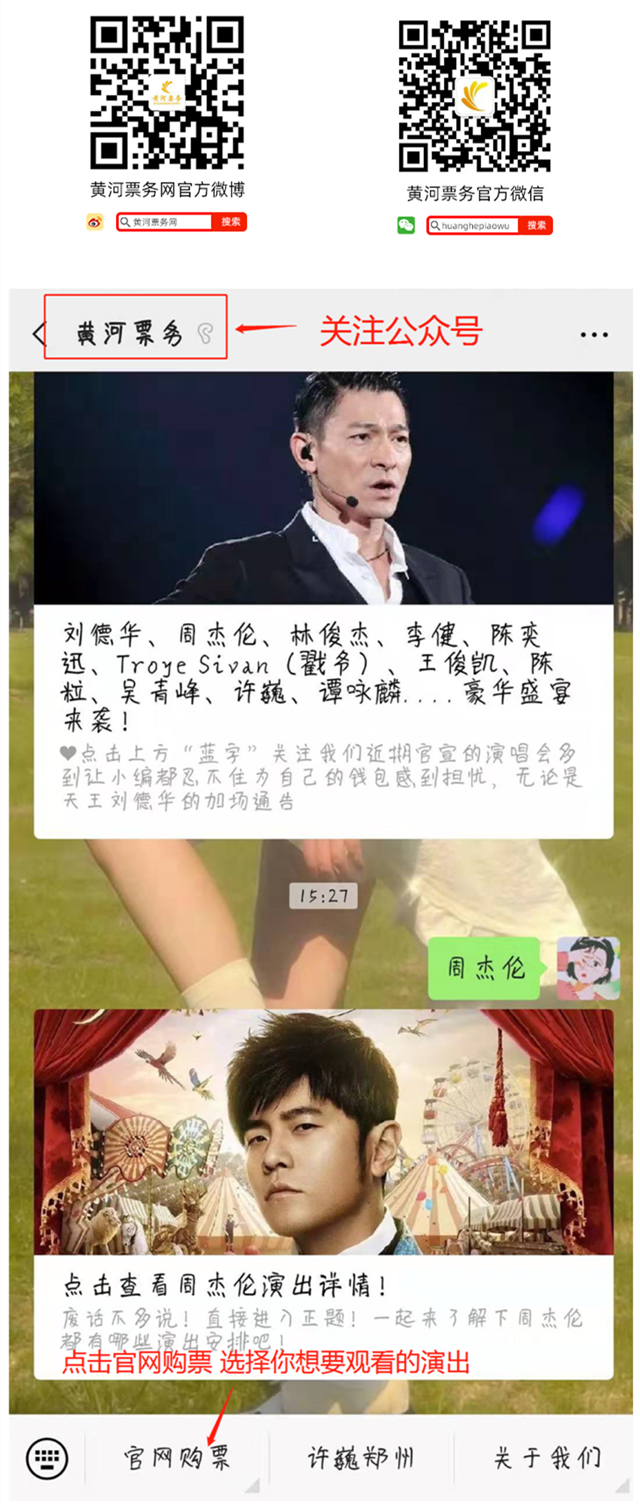 2023张信哲苏州演唱会（时间+地点+票价+购票入口）