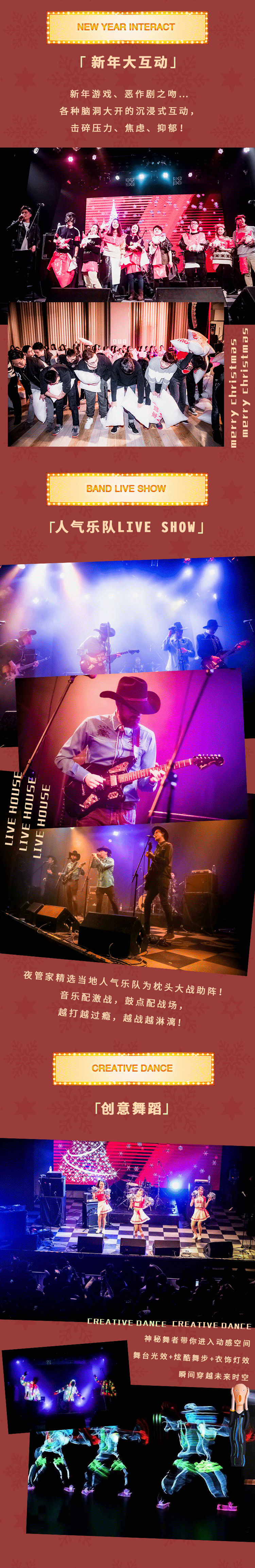 新年超级枕头大战