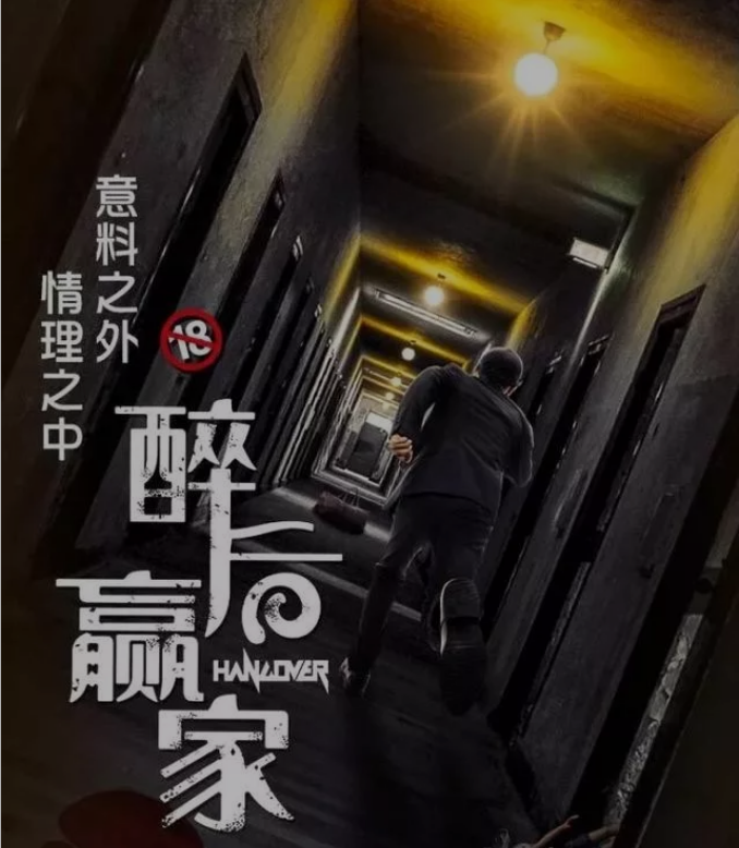 2023喜剧醉后赢家成都站时间、地点、门票价格