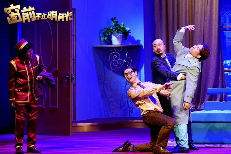 2022开心麻花爆笑舞台剧《窗前不止明月光》-无锡站