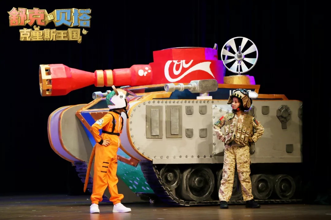 《舒克和贝塔之克里斯王国》