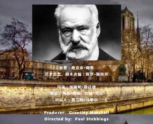 《巴黎圣母院》